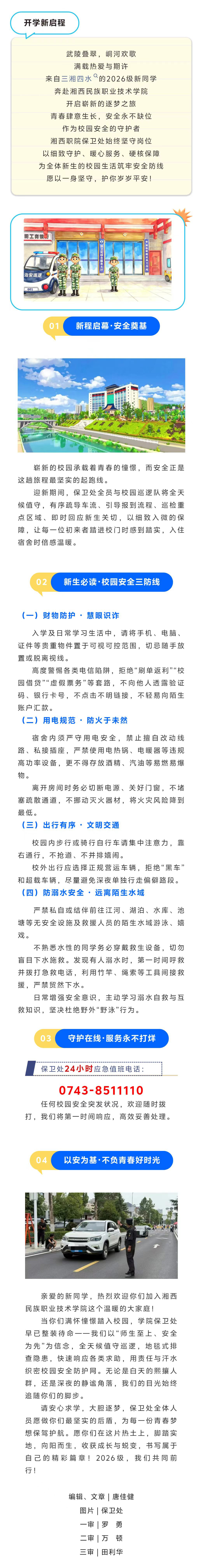 文章内容-1.jpg